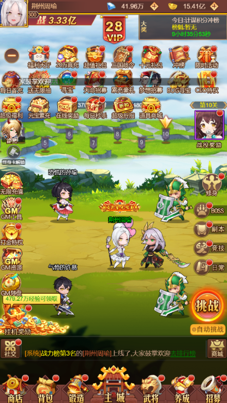 乱入英雄0.1折扣服游戏下载 v1.0.39 GM版