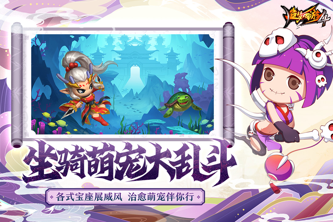 造梦西游4小米服最新下载 v3.0.1.4 安卓版