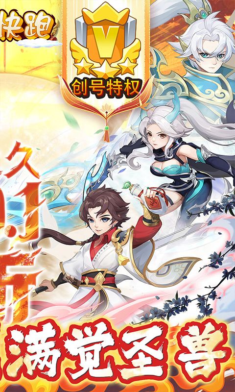 徒儿快跑无限元宝版下载 v1.0.0 满v版