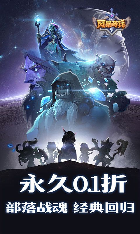 风暴奇兵无限刷抽版下载 v1.0.0 满v版