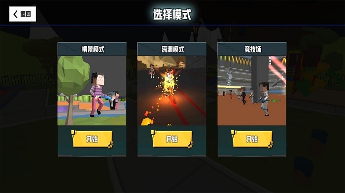 血染小镇无广告修改版手机版下载 v1.0.2 安卓版