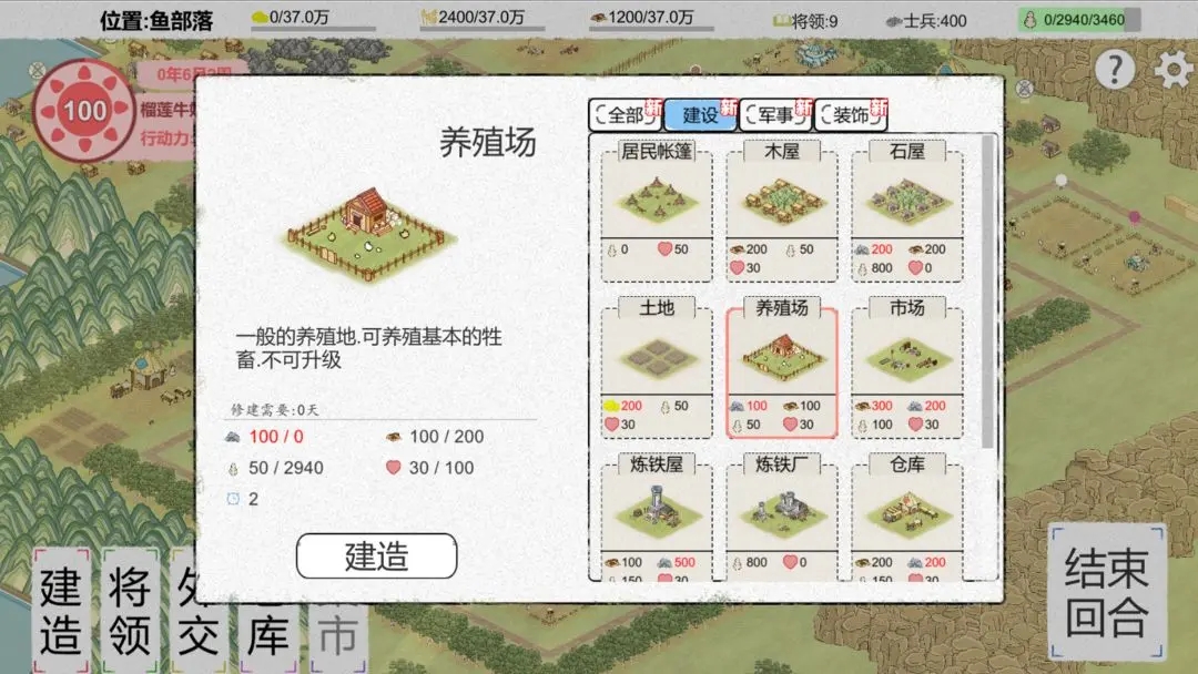 纸上部落2安卓官方版2025最新下载 v2.93 官方版