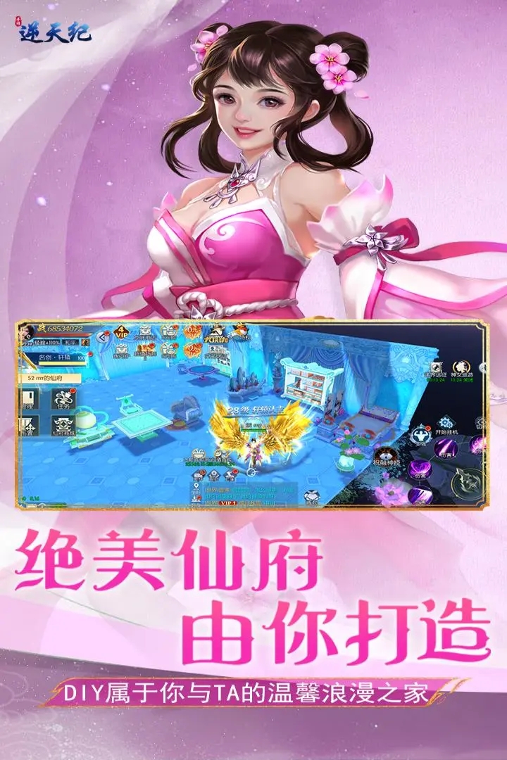 逆天纪手机版下载 v1.4.1111.0 安卓最新版