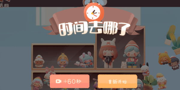 收纳改造家游戏最新版下载 v1.10 安卓版
