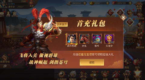 真赵云无双0.1折送五虎万充手游下载 v1.0.0 安卓版
