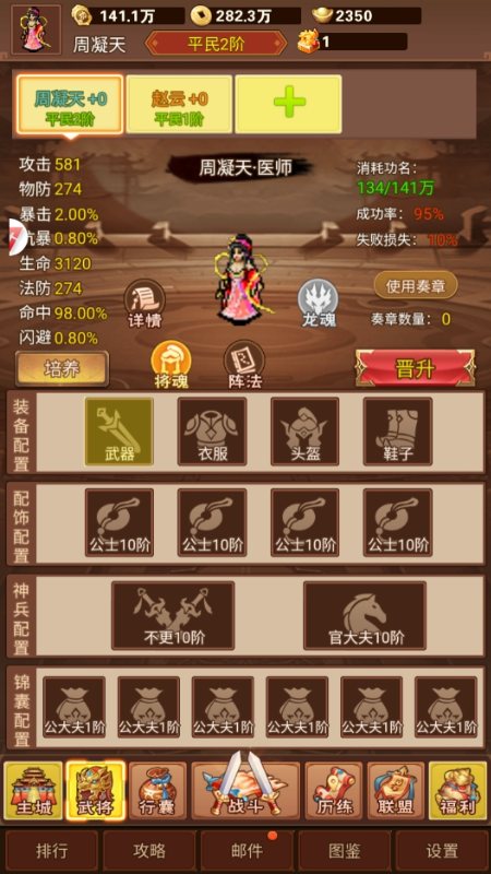 戳爆三国变态版下载 v1.0.0 GM版