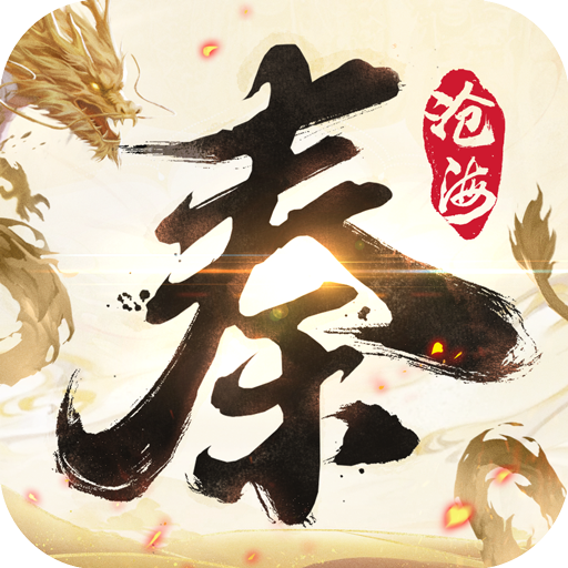 秦时明月沧海官方最新版下载 v1.4.3 安卓版