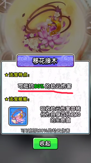 转刀大师手游下载 v7.5 安卓版