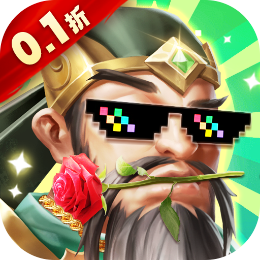 我有上将无限钻石版手游下载 v1.1.1.1 最新版