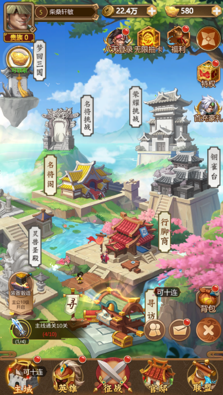 我有上将无限钻石版手游下载 v1.1.1.1 最新版