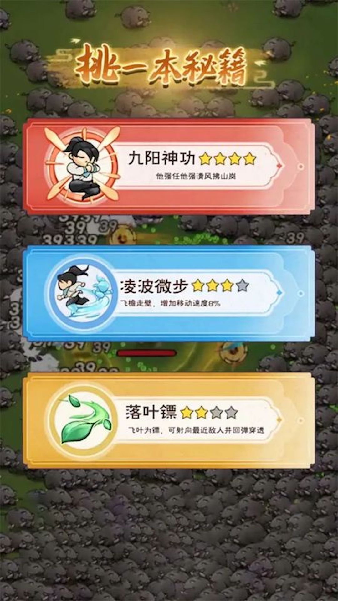 飞刀最强者游戏下载手机版 v4.3.1 安卓版