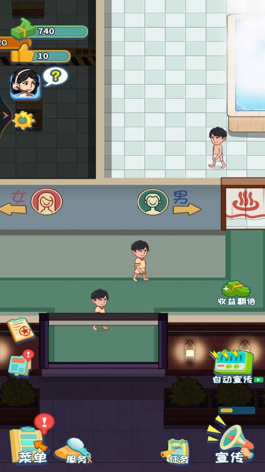 红星洗浴城游戏免费下载 v3 安卓版
