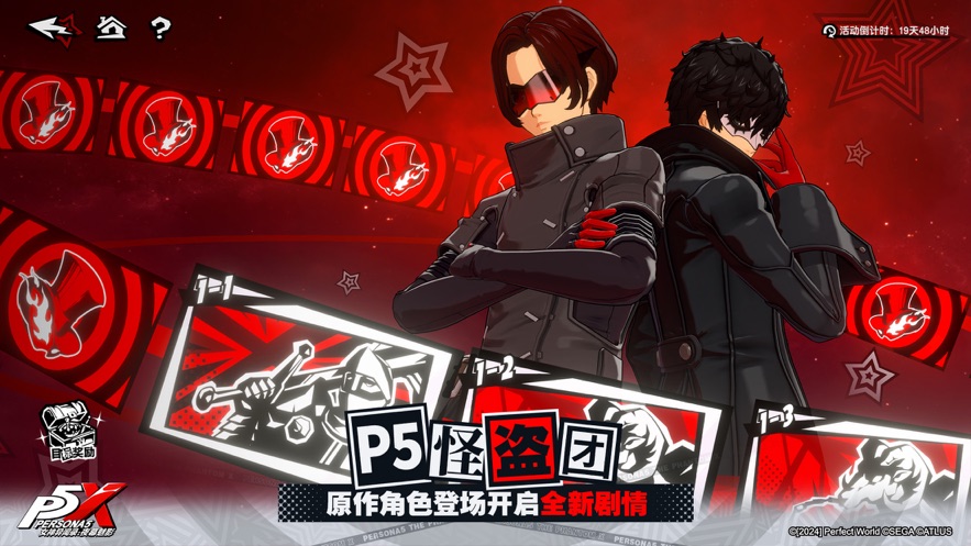 女神异闻录夜幕魅影九游渠道服下载 v1.4.6 最新官方版