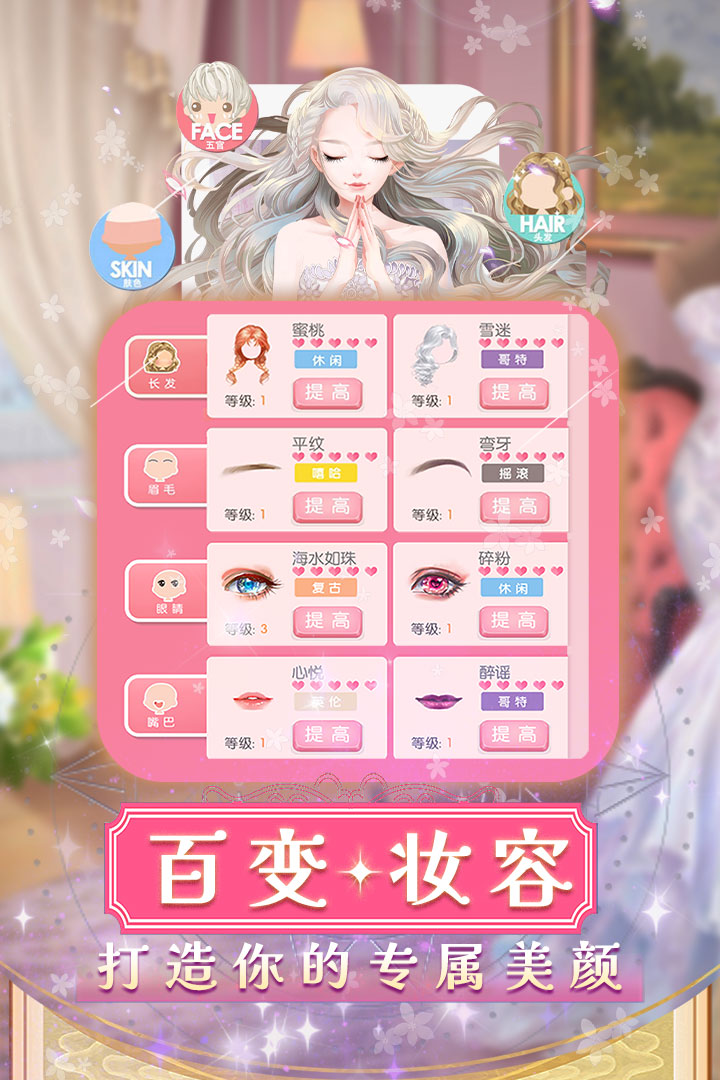 美美小店手游最新版下载 v1.9.0 安卓版