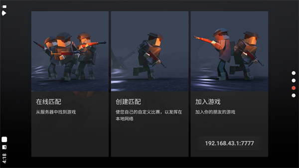 方块战场0.7.2 最新版下载(Polyfield) v0.7.2 安卓版