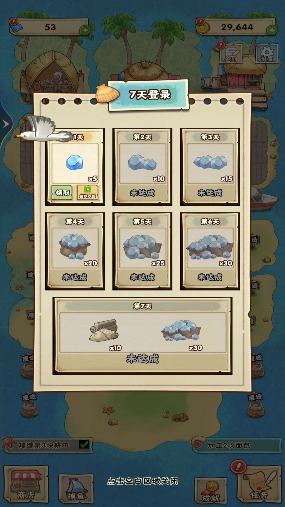 我的海岛农场手游下载 v3 手机版