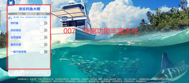 欢乐钓鱼大师无限体力版下载 v1.0.0.195531 免费版