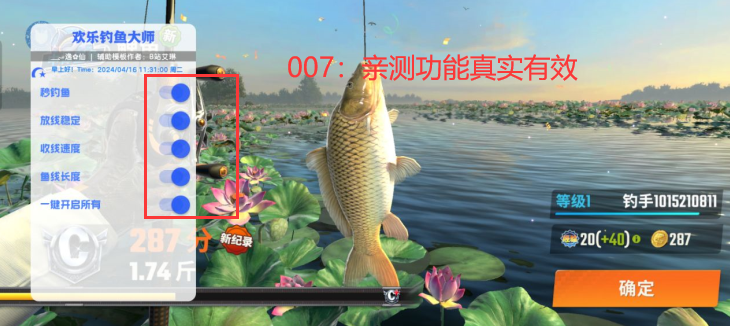 欢乐钓鱼大师无限体力版下载 v1.0.0.195531 免费版