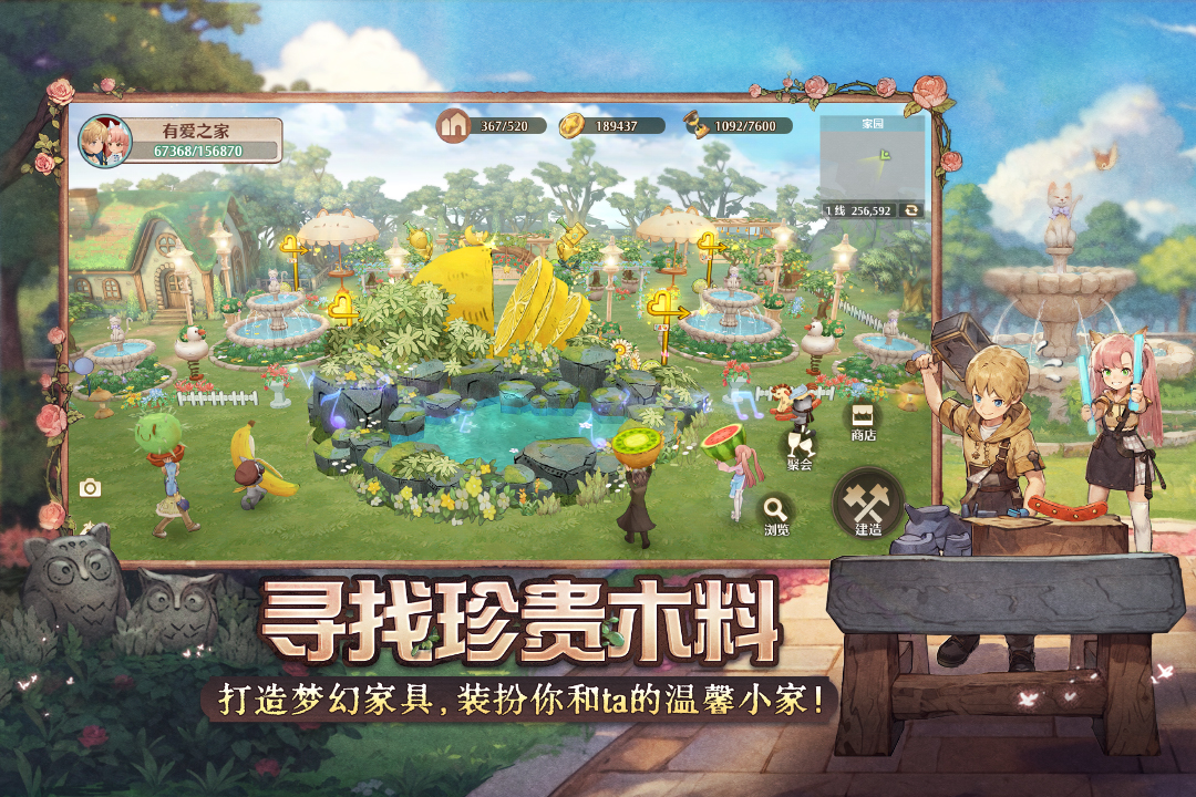 森之国度华为版最新下载 v1.38.17312 手机版