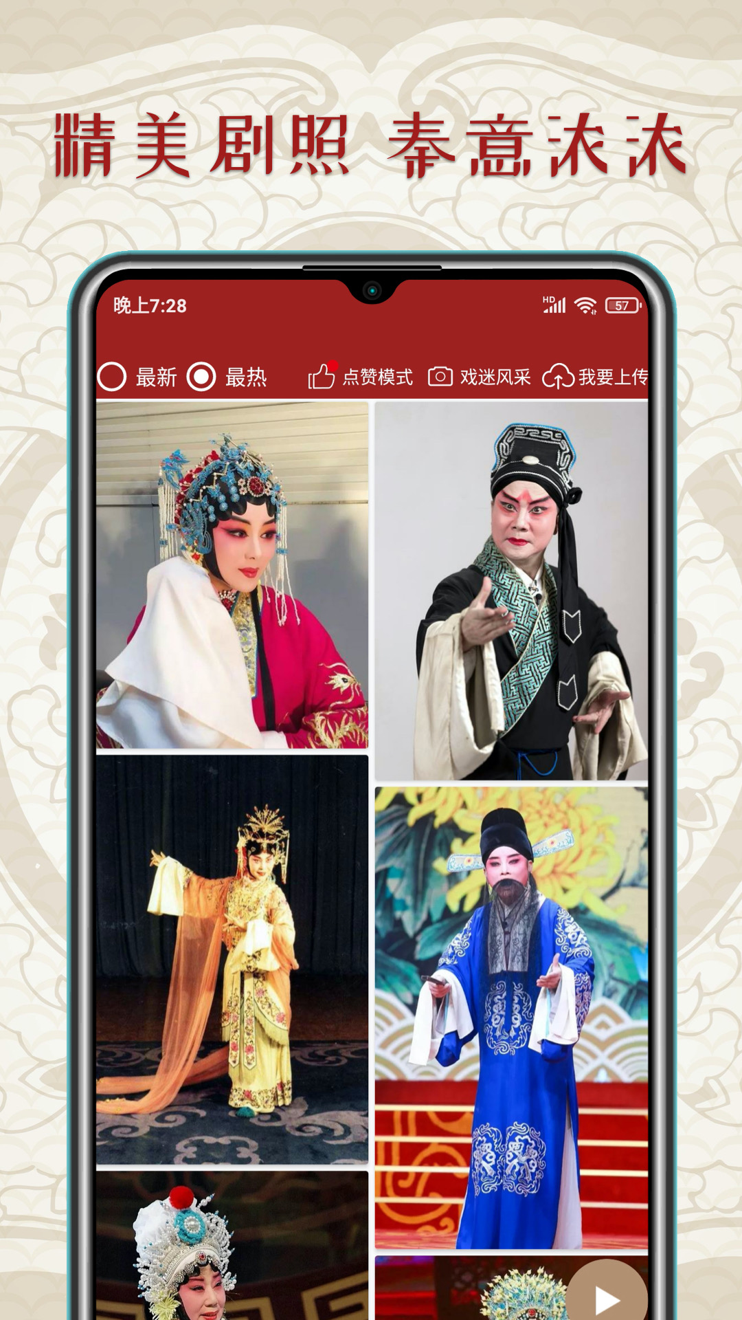 秦腔迷下载手机版 v1.5.3 最新版