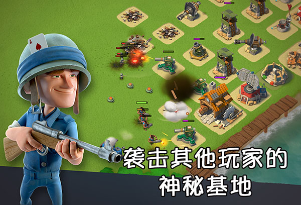 海岛奇兵小米版本下载安装 v60.3.1 手机版