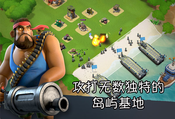海岛奇兵小米版本下载安装 v60.3.1 手机版