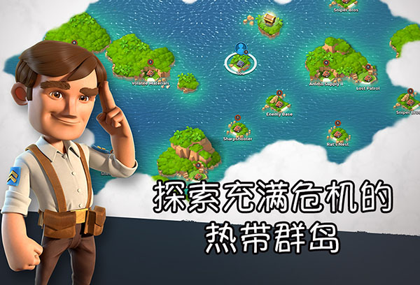 海岛奇兵小米版本下载安装 v60.3.1 手机版