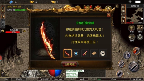 齐天大战神九游版官方下载 v2 安卓最新版
