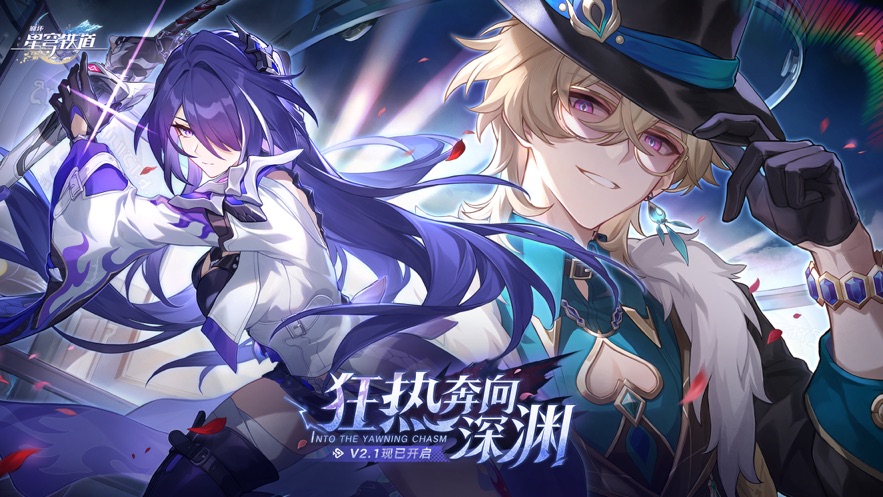 崩坏星穹铁道指令服下载客户端(YuukiSR-YS) v3.4.0 安卓版