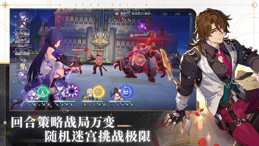 崩坏星穹铁道指令服下载客户端(YuukiSR-YS) v3.4.0 安卓版