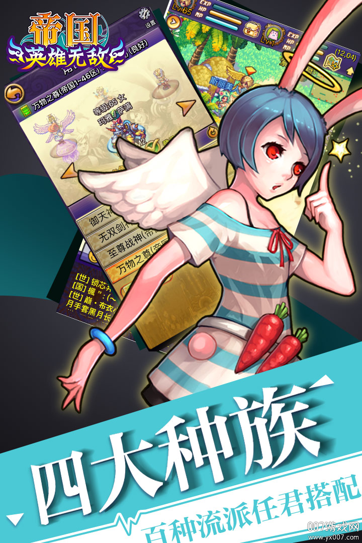 帝国王者归来手游最新版下载 v3.69.30.3 安卓版