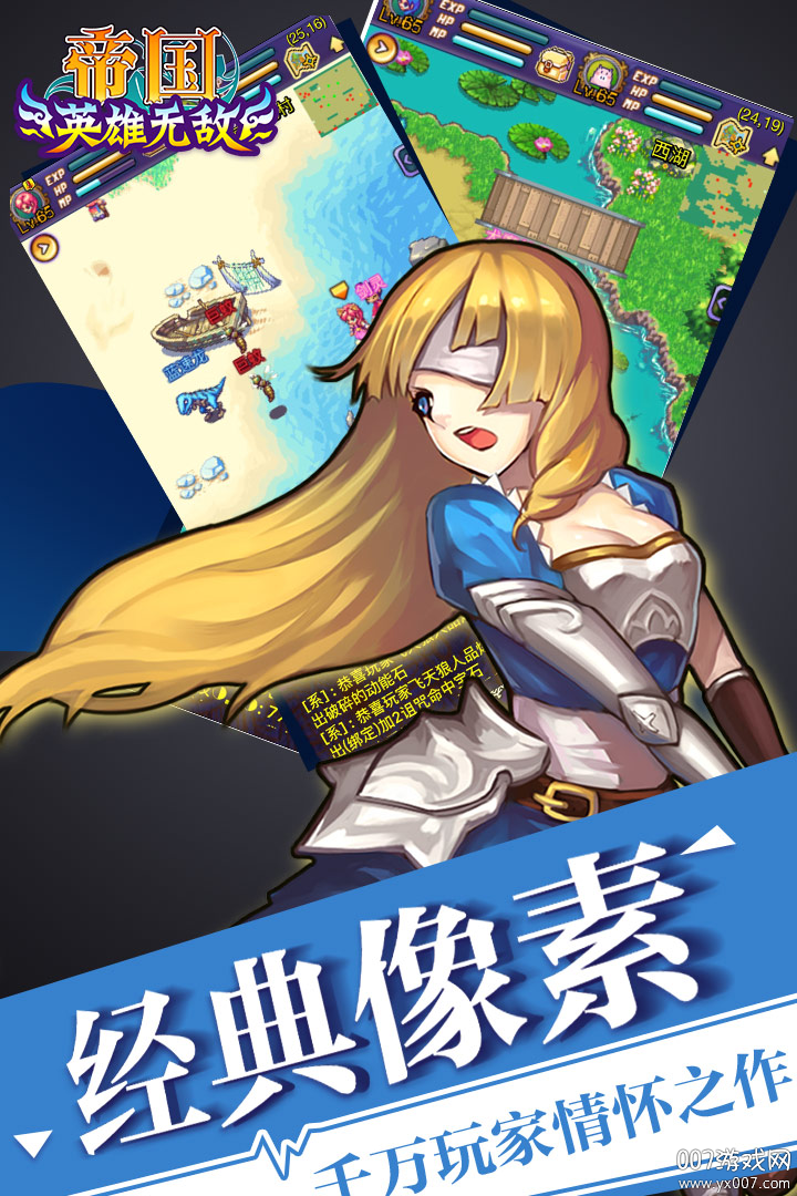 帝国王者归来手游最新版下载 v3.69.30.3 安卓版