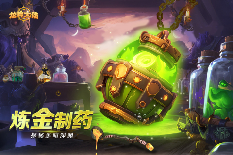 龙吟大陆九游渠道服下载 v1.0.0 官方最新版