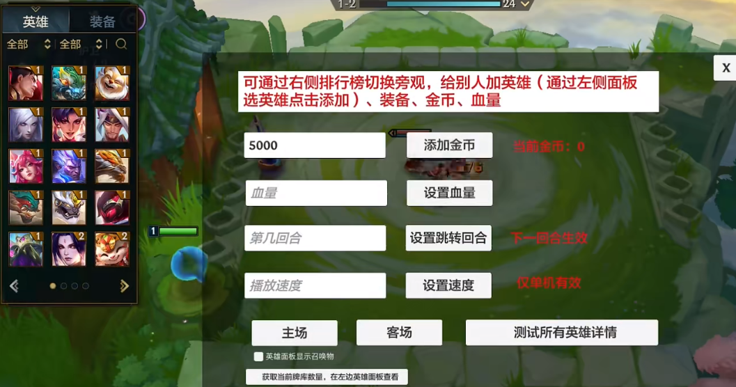 金铲铲之战GM服下载手机版 v1.10.26 免费版