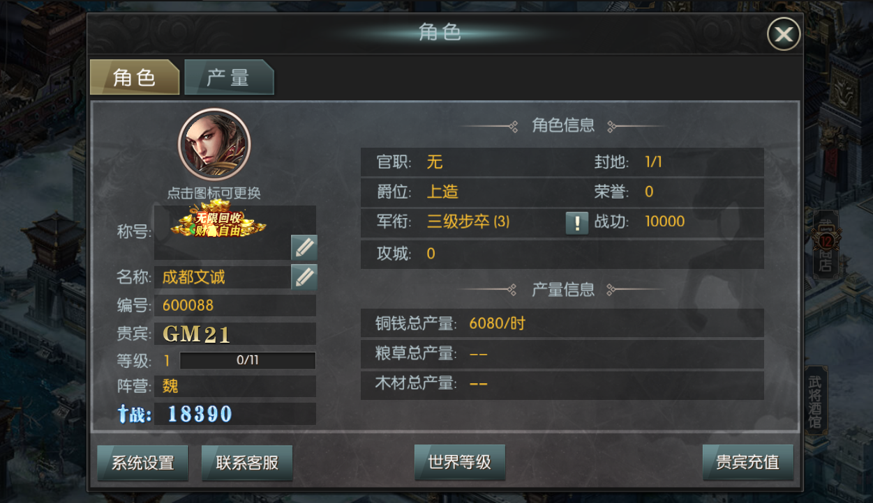 国战来了0.1折版手游下载 v3.9.0.0 GM版