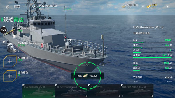 现代战舰mod菜单2025最新版下载 v0.94.4.42045 免费版