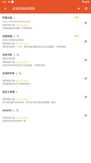我的听书app开源版下载 v2.5.6 安卓版