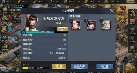 风云天下重燃0.1折貂蝉伴君征战游戏下载 v1.0 GM版