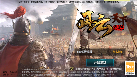 风云天下重燃无限刷直充版手游下载 v1.0 免费版