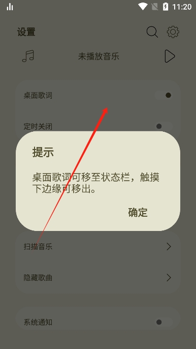 leapmusic免费下载最新版本 v5.4 安卓版