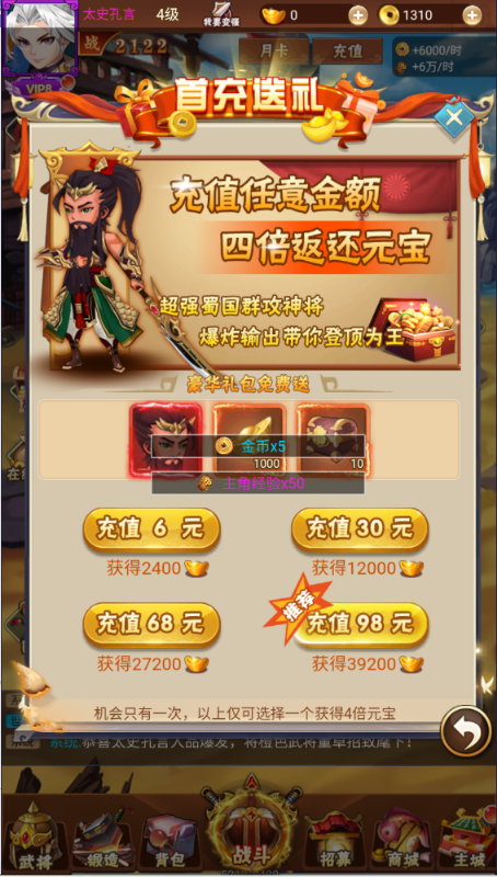 刀剑演武0.1折三国爽充版手游下载 v1.0.0 GM版