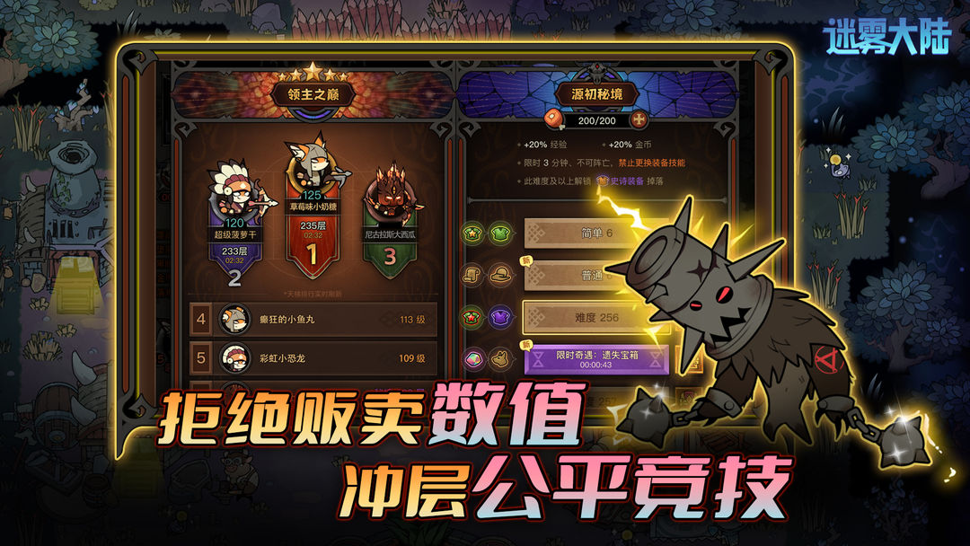 迷雾大陆最新版手游下载 v8.0.0 安卓版