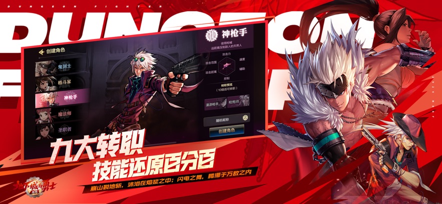 地下城与勇士手游搬砖服官方下载安装 v115.6.5.0 最新版