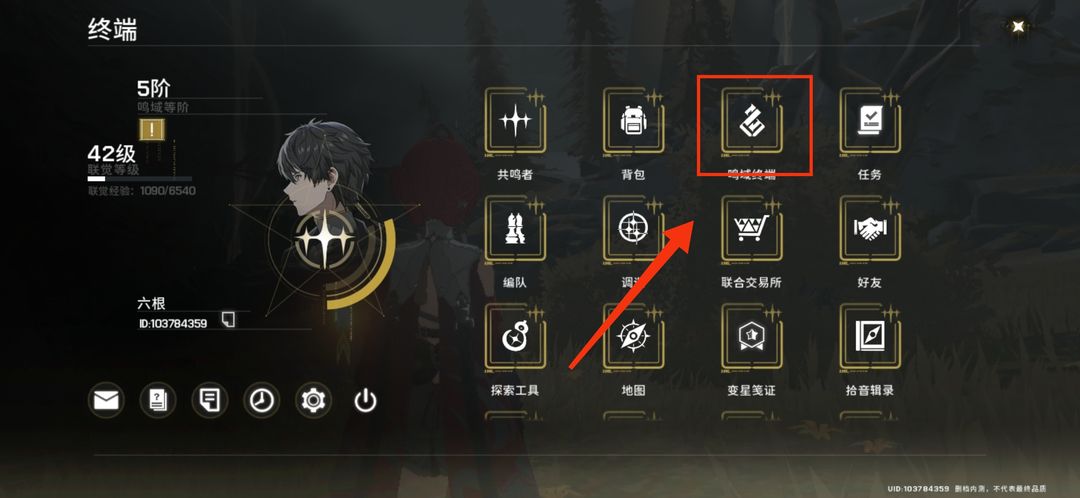 鸣潮vivo渠道服下载 v2.5.0 安卓版