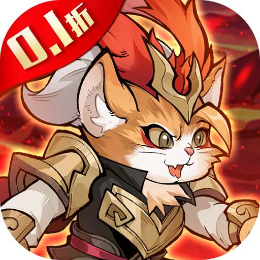 猫狩纪0.1折手游下载 v1.0 安卓版