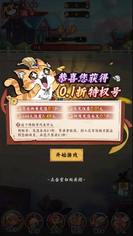 猫狩纪无限资源版下载 v1.0 免费版