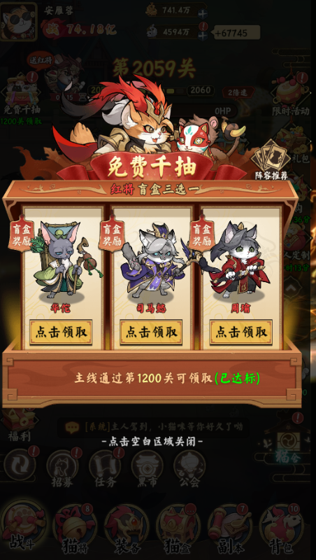 猫狩纪无限资源版下载 v1.0 免费版