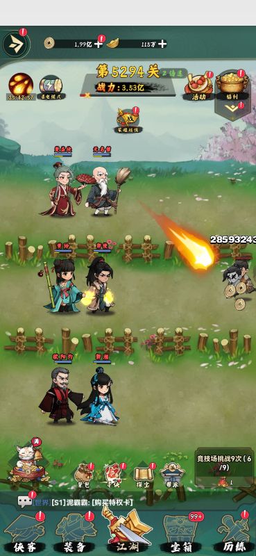 剑侠向前冲九游渠道服下载 v1.0.115 最新版