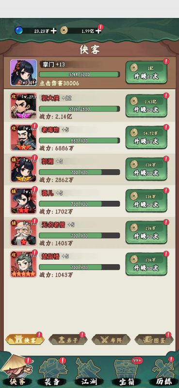 剑侠向前冲九游渠道服下载 v1.0.115 最新版