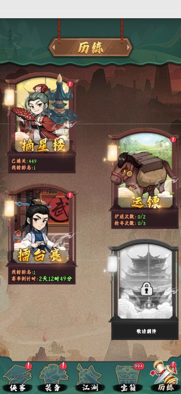 剑侠向前冲最新版下载 v1.0.115 官方版
